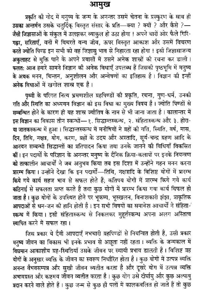 Jataka Parijata - Indya