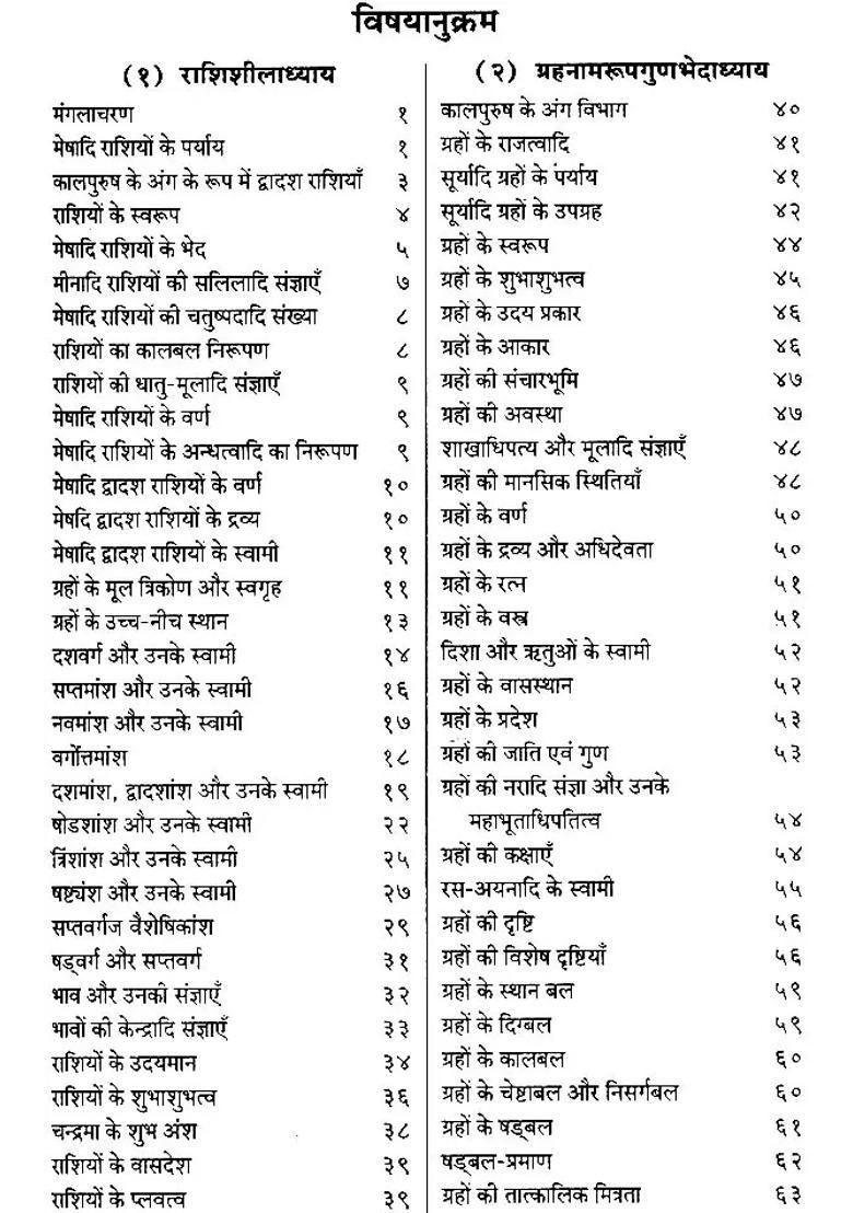 Jataka Parijata - Indya