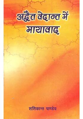 The Concept Of Maya In Advaita Vedanta