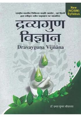Dravyaguna Vijnana Basic Concepts Part