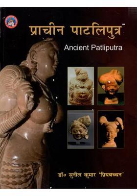 Ancient Patliputra A Study