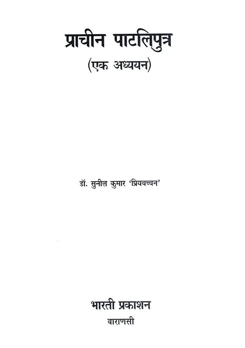 Ancient Patliputra A Study - Indya