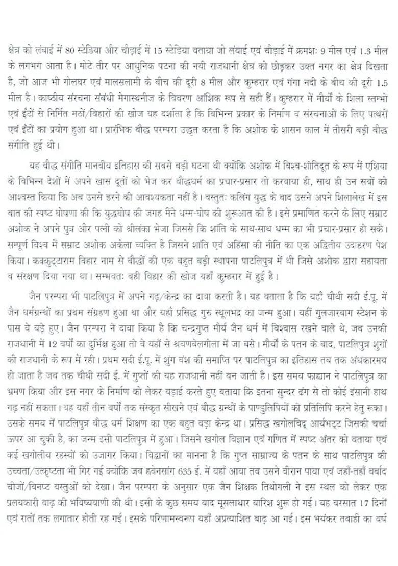 Ancient Patliputra A Study - Indya