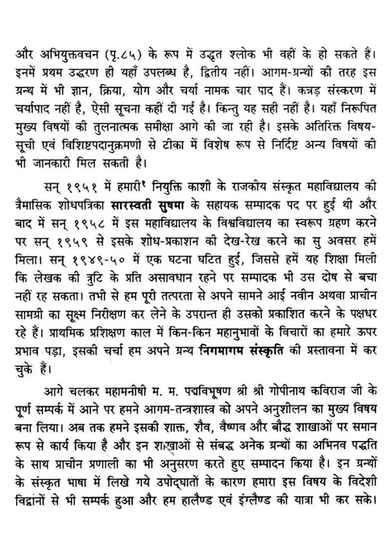 Siddhanta Saravali An Old Book - Indya