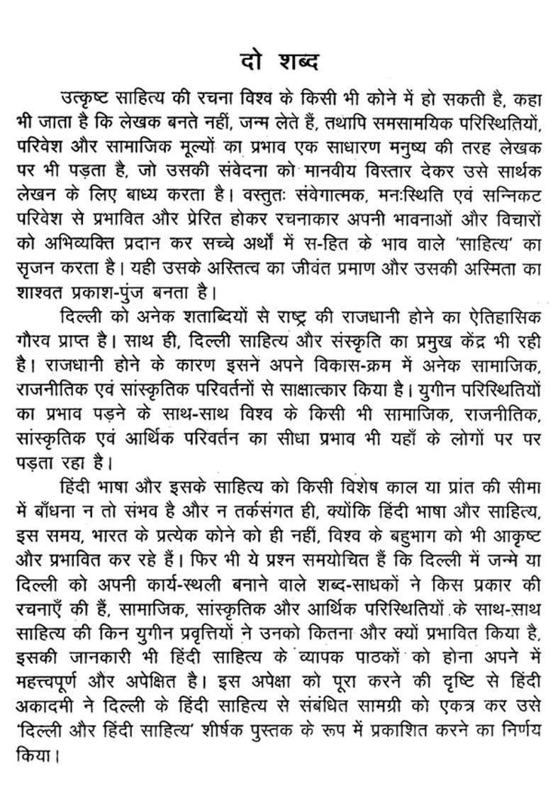 Delhi And Hindi Literature - Indya