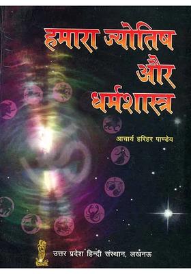 Jyotish And Dharma Sastra