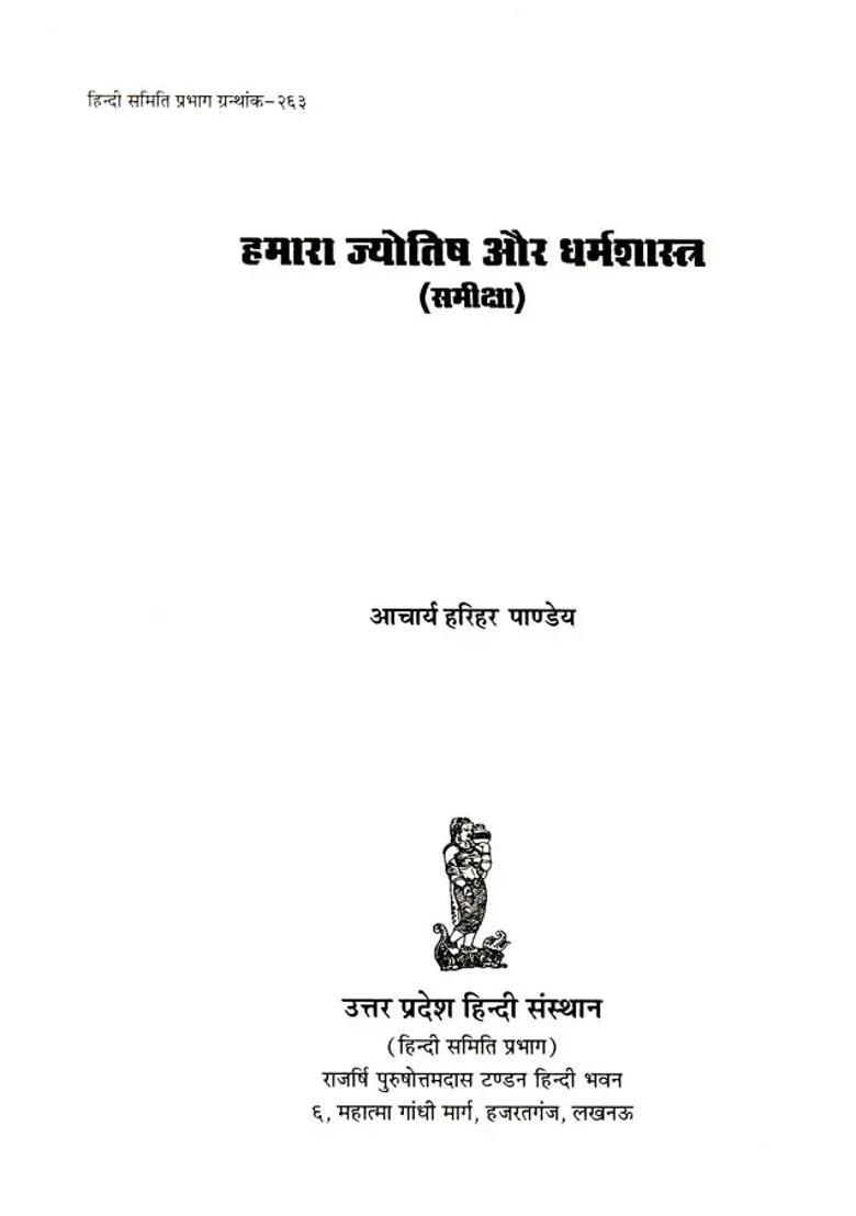 Jyotish And Dharma Sastra - Indya