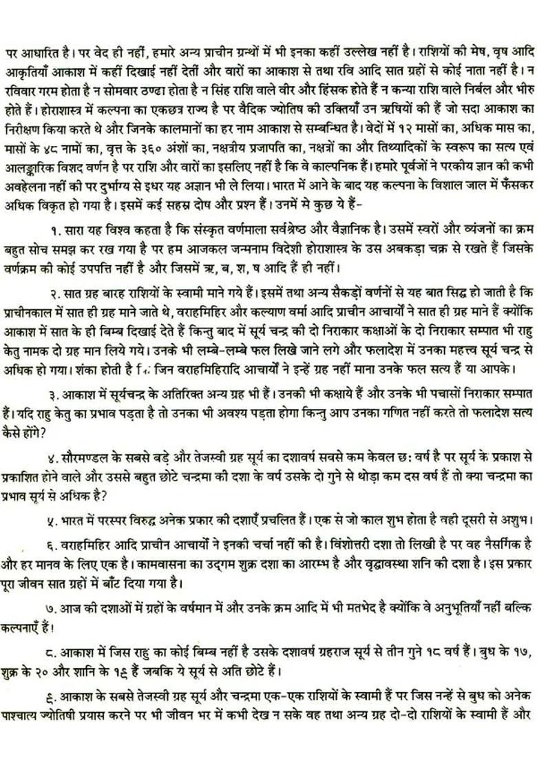 Jyotish And Dharma Sastra - Indya