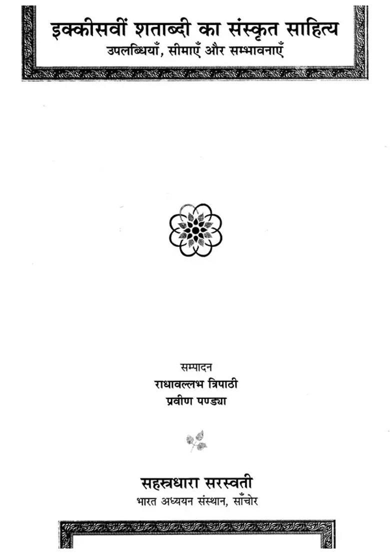 Achievements Limitations And Prospects Of Sanskrit Literature Of The St Century - Indya