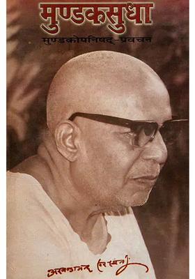 Mundaka Sudha Discourses On The Mundaka Upanisad