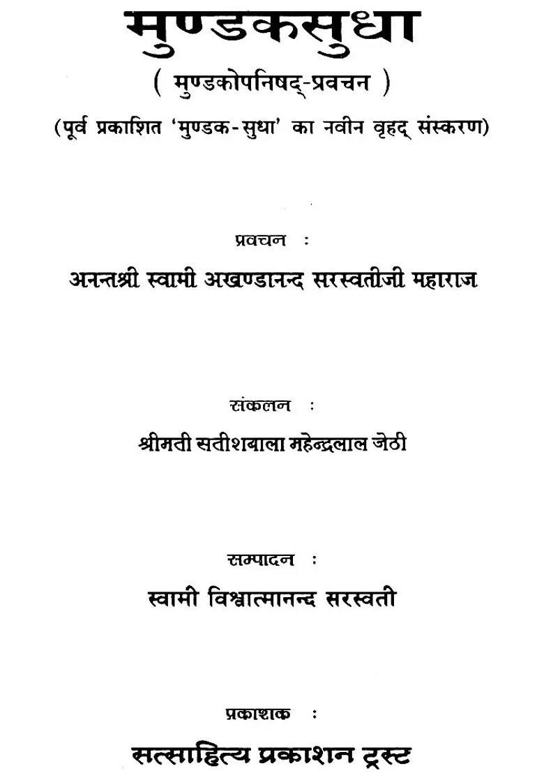 Mundaka Sudha Discourses On The Mundaka Upanisad - Indya