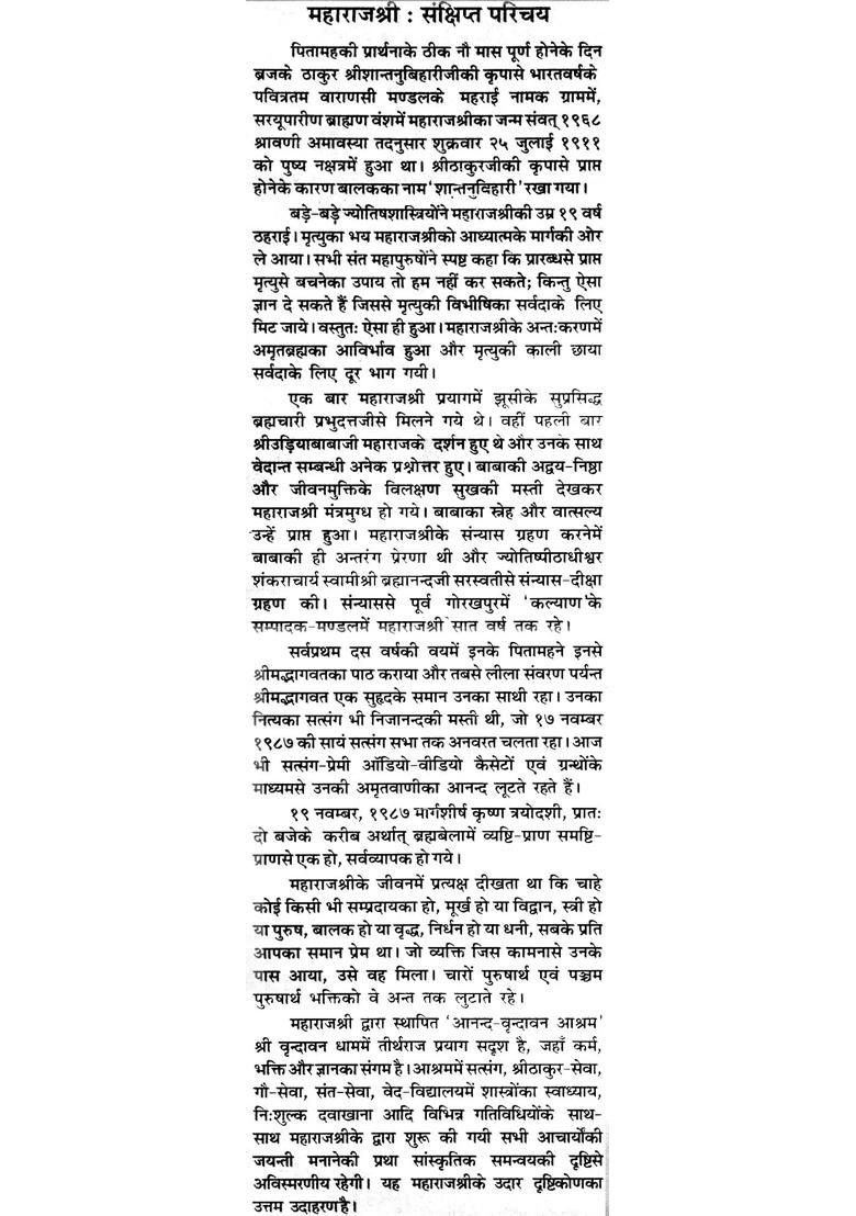 Mundaka Sudha Discourses On The Mundaka Upanisad - Indya