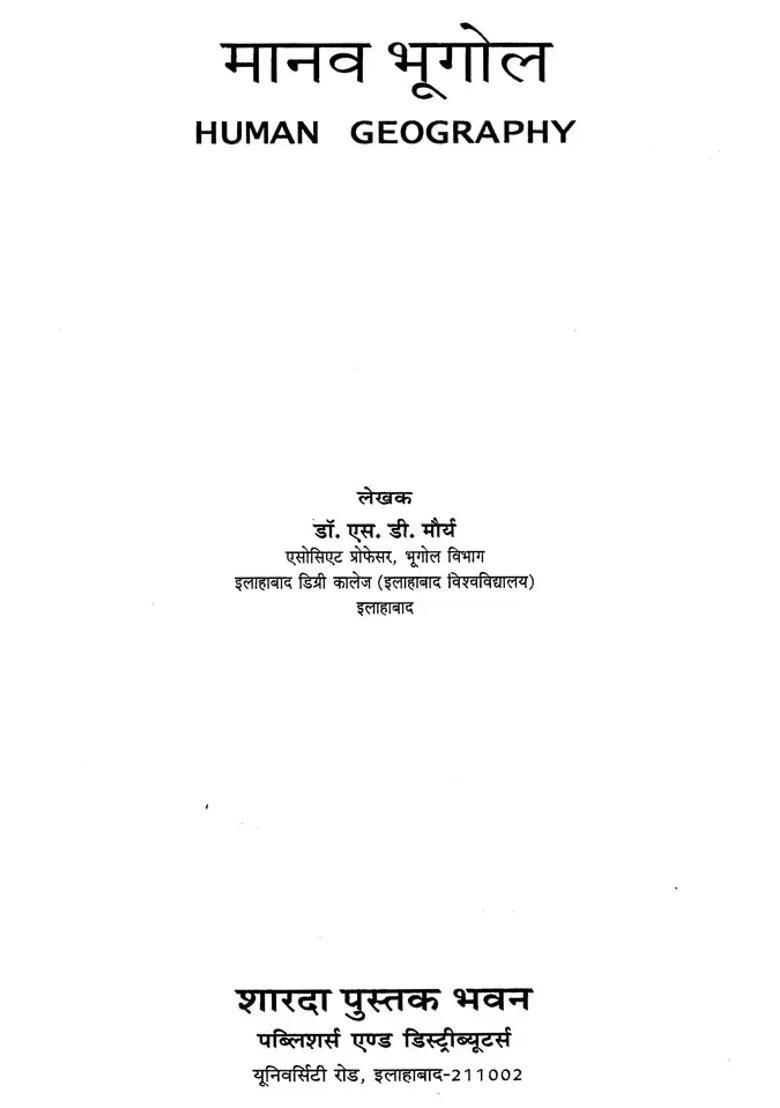 Human Geography - Indya