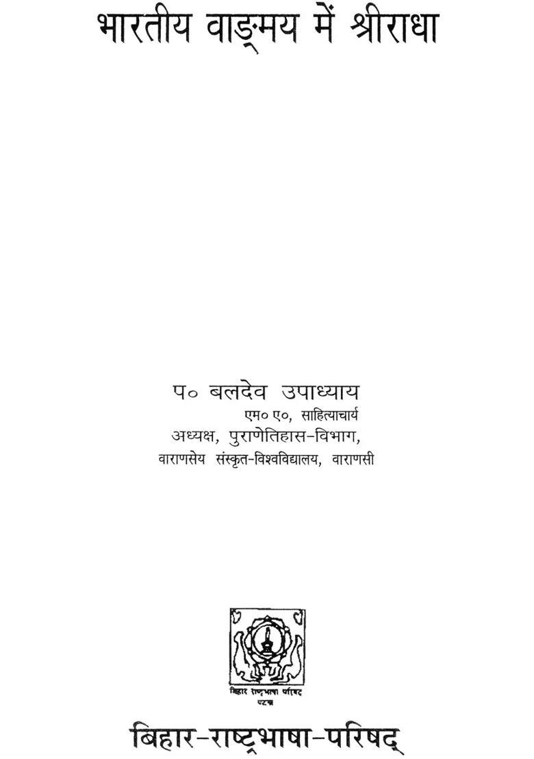 Radha In Indian Literature An Old And Rare Book - Indya