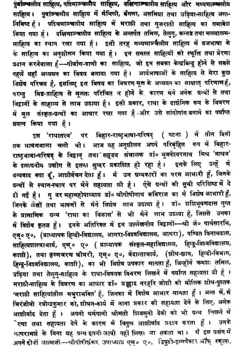 Radha In Indian Literature An Old And Rare Book - Indya