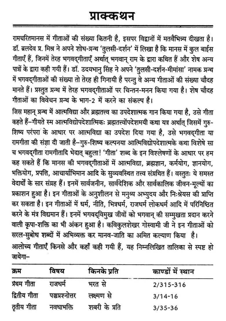 Gitas Of Manas Set Of Volumes - Indya