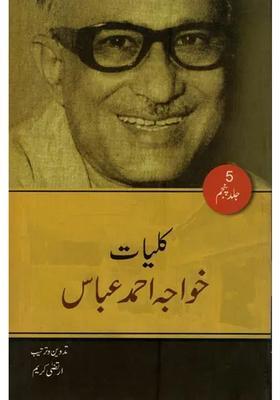Kulliyatekhwaja Ahmad Abbas In Urdu Vol