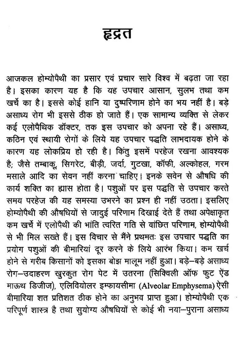 Homeopathic Veterinary Treatment Of Animal Diseases Including Detail Set Of Volumes - Indya