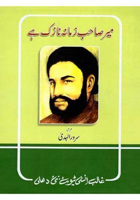 Meer Sahab Zamana Nazuk Hai Urdu