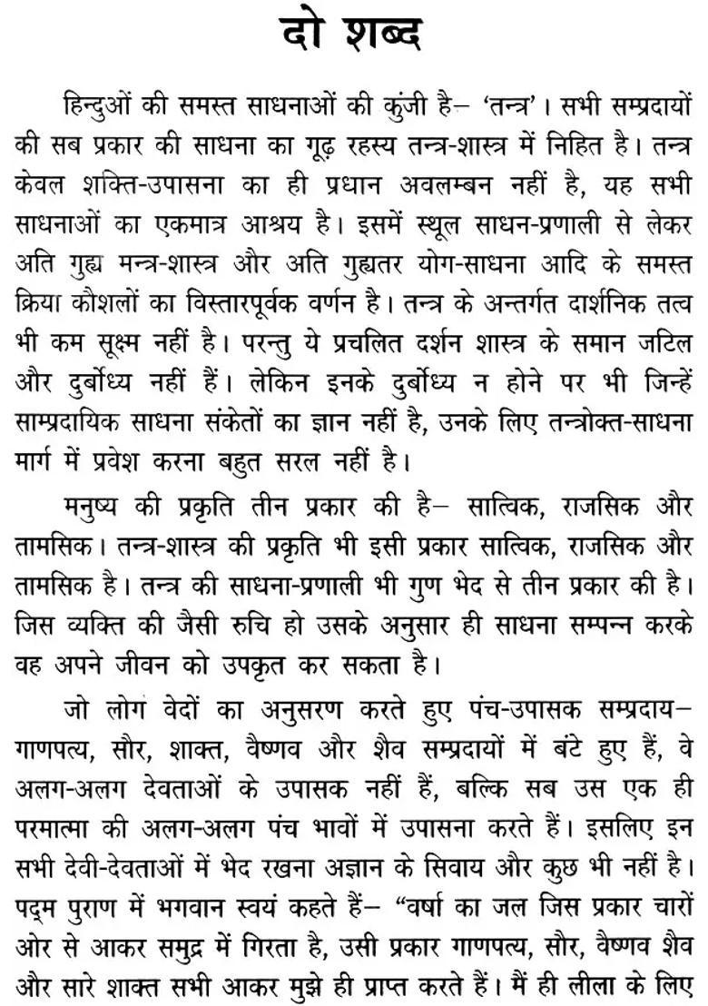 Shri Bagalamukhi Tantra - Indya