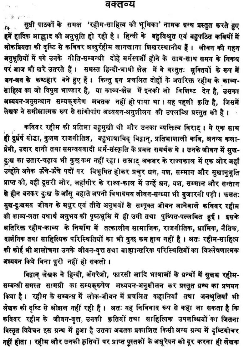 Introduction To Literature Of Rahim An Old And Rare Book - Indya