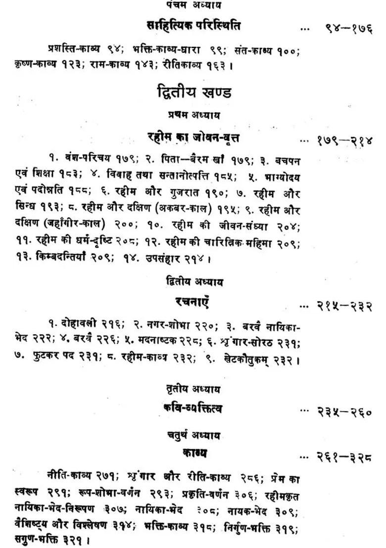 Introduction To Literature Of Rahim An Old And Rare Book - Indya