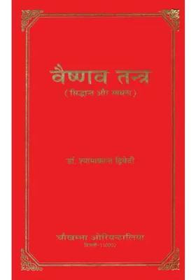 Vaishnava Tantras Principles And Sadhana