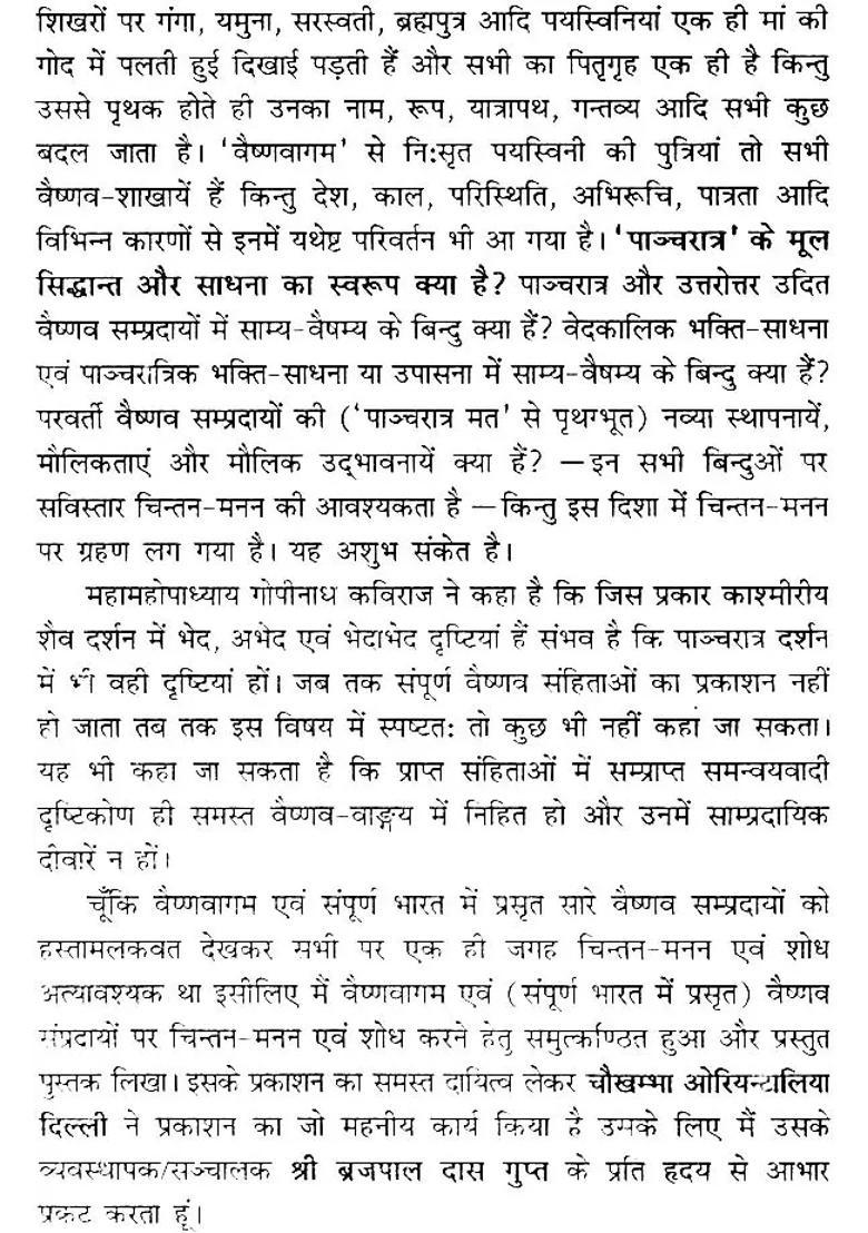 Vaishnava Tantras Principles And Sadhana - Indya