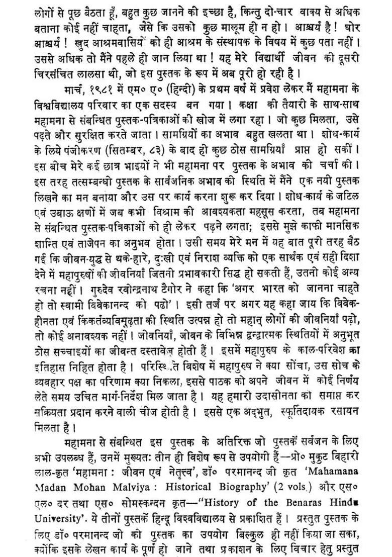 Bharat Bhushan Mahamana Pt Madan Mohan Malaviya An Old And Rare Book - Indya