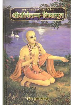 Shri Shri Chaitanya Shikshamrita