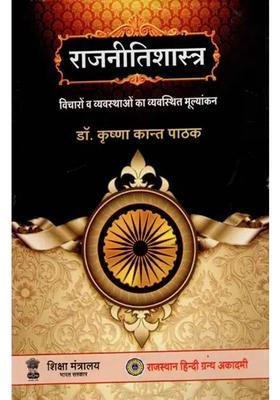 Political Science Systematic Evaluation Of Ideas And Systems