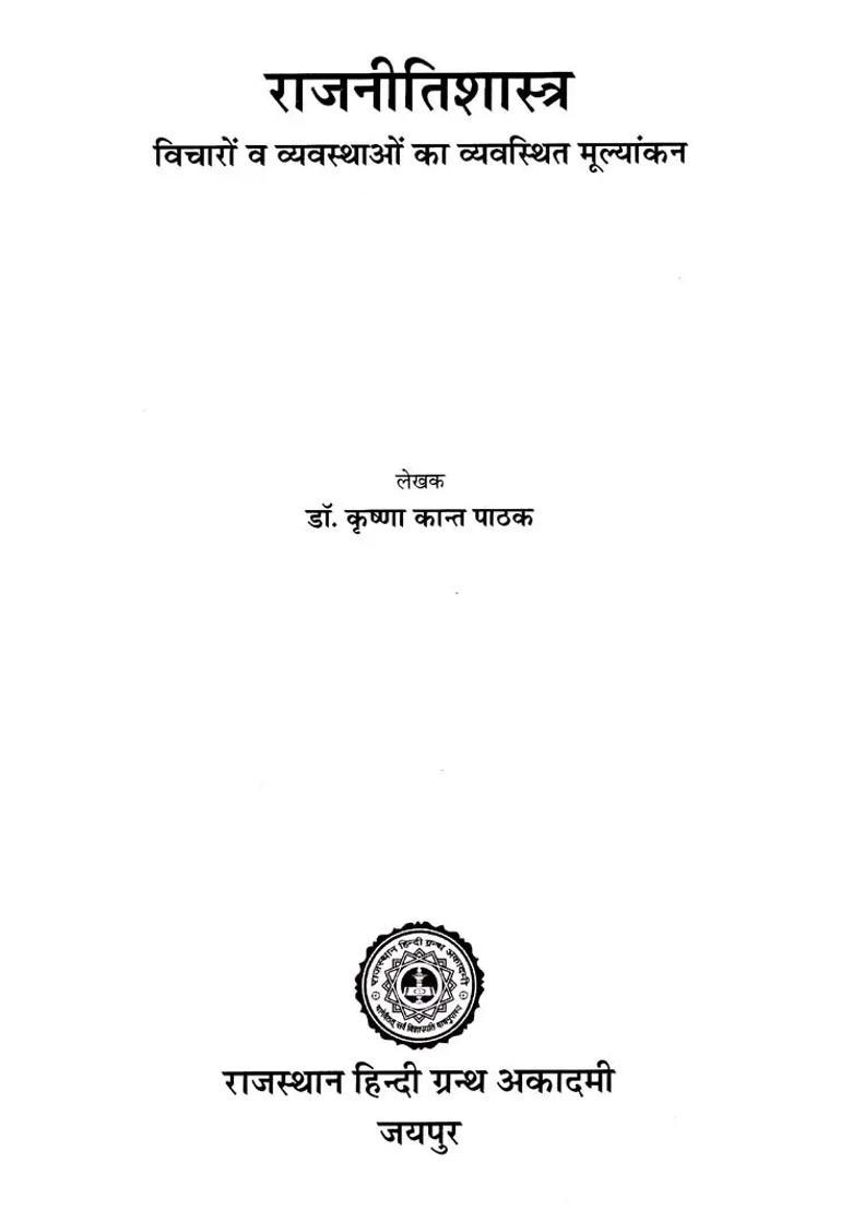 Political Science Systematic Evaluation Of Ideas And Systems - Indya