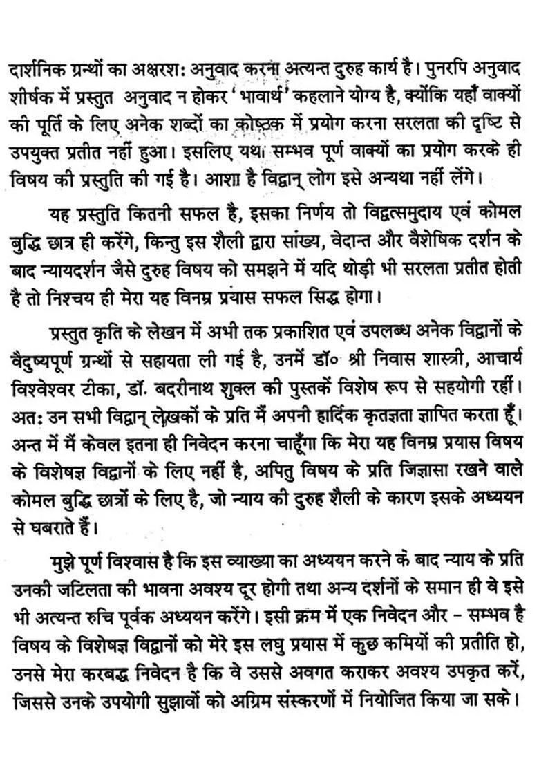 Tarka Bhasha - Indya