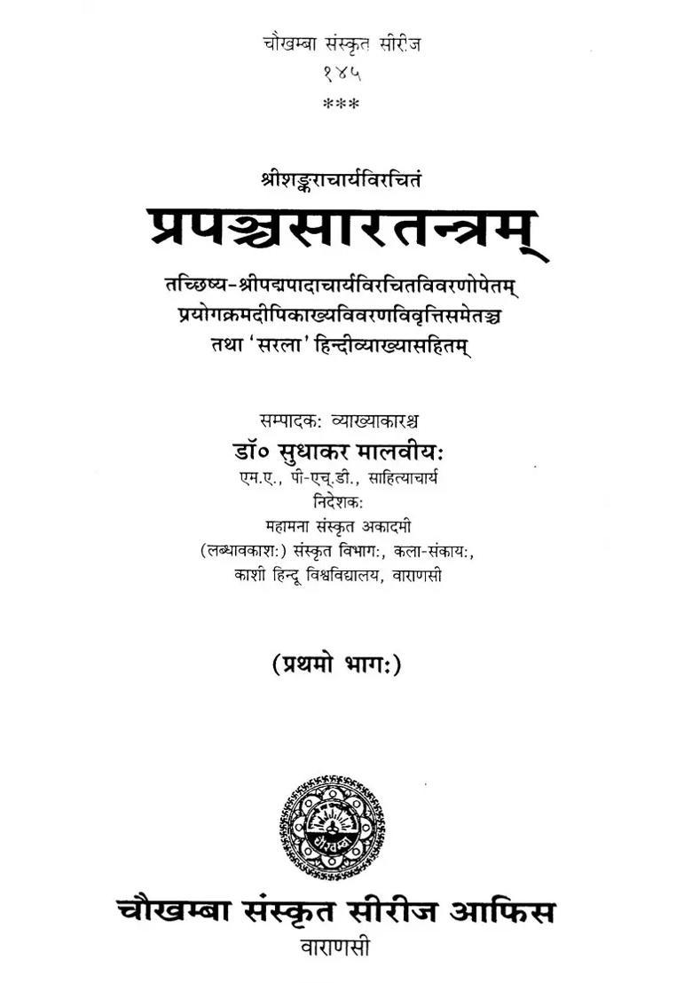 Prapancha Sara Tantram - Indya