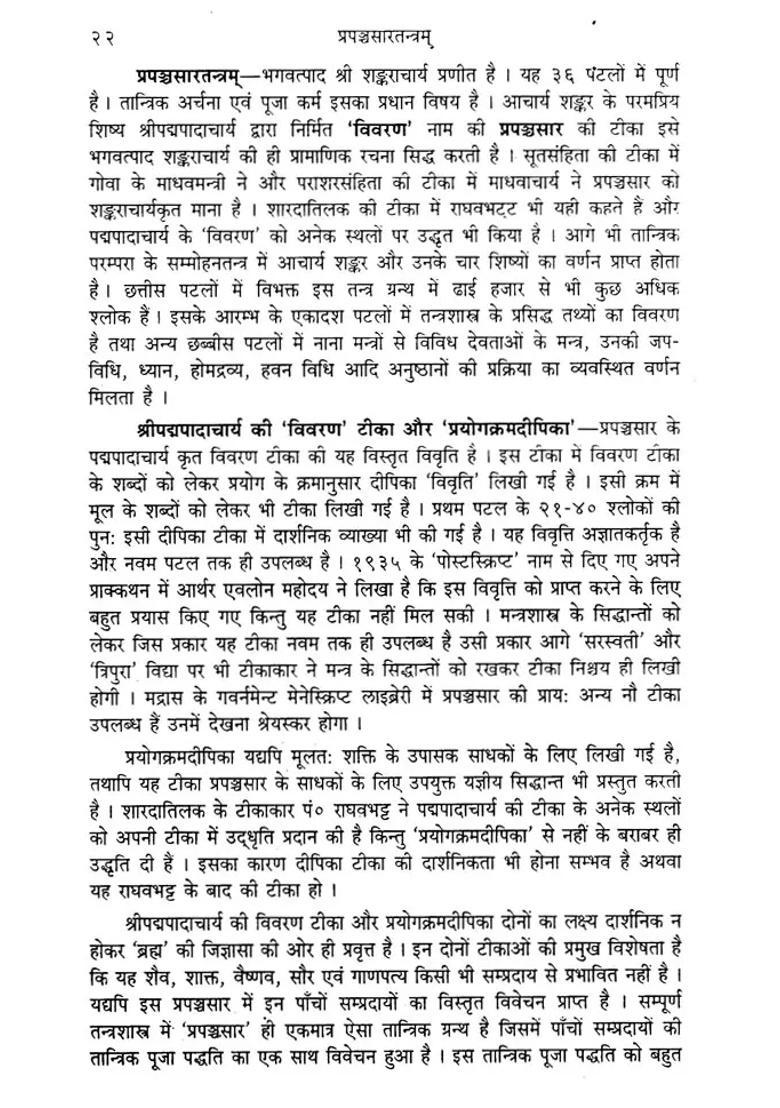 Prapancha Sara Tantram - Indya