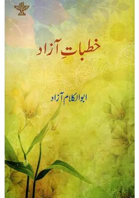 Khutbaatiazad Vol Urdu