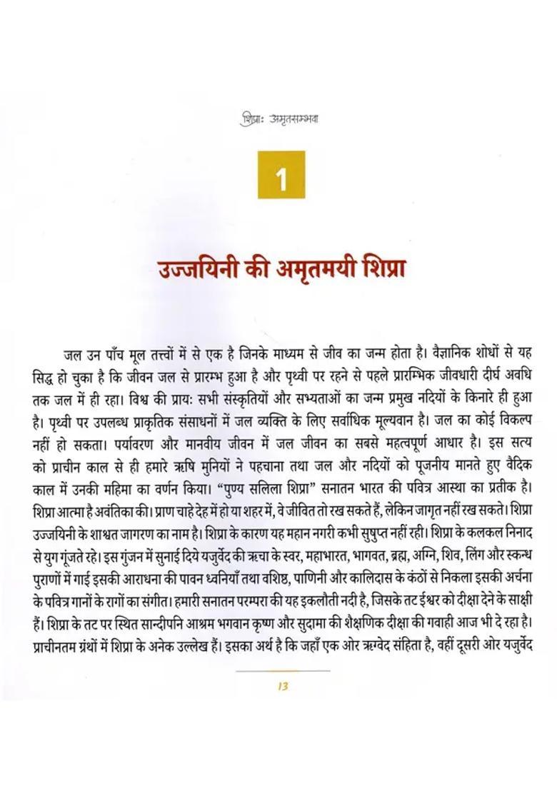 Shipra Amrit Sambhava - Indya