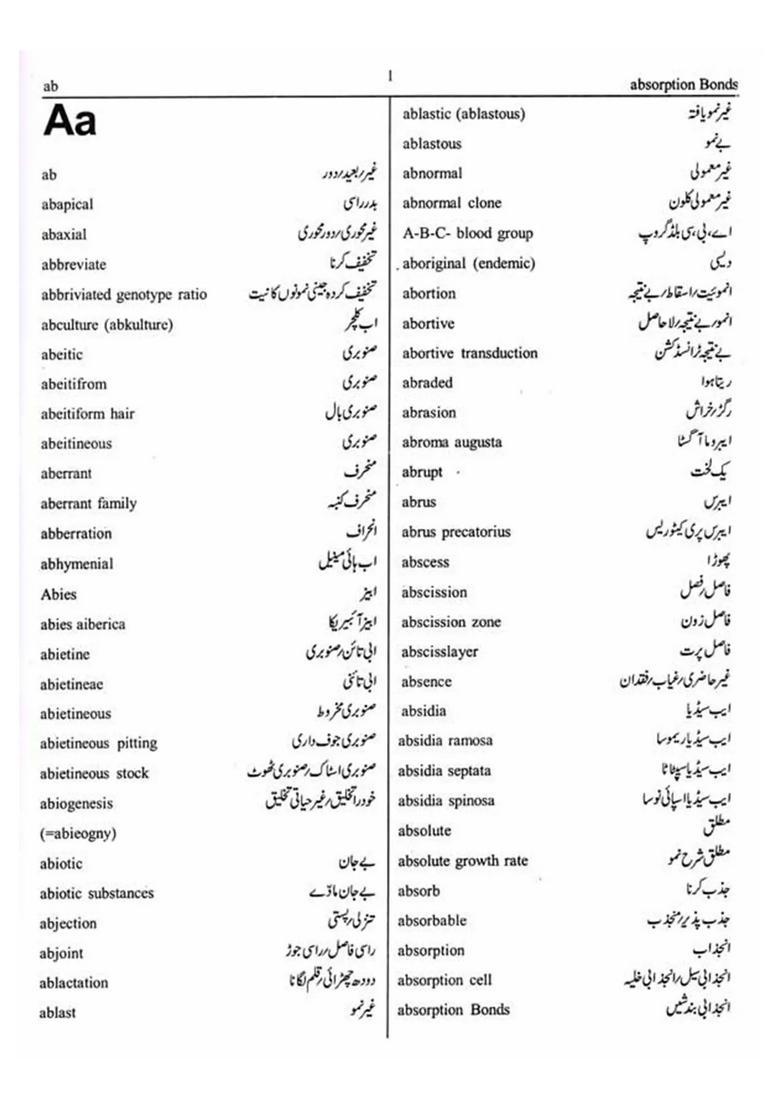 Botany Glossary Of Technical Terms Englishurdu An Old And Rare Book - Indya