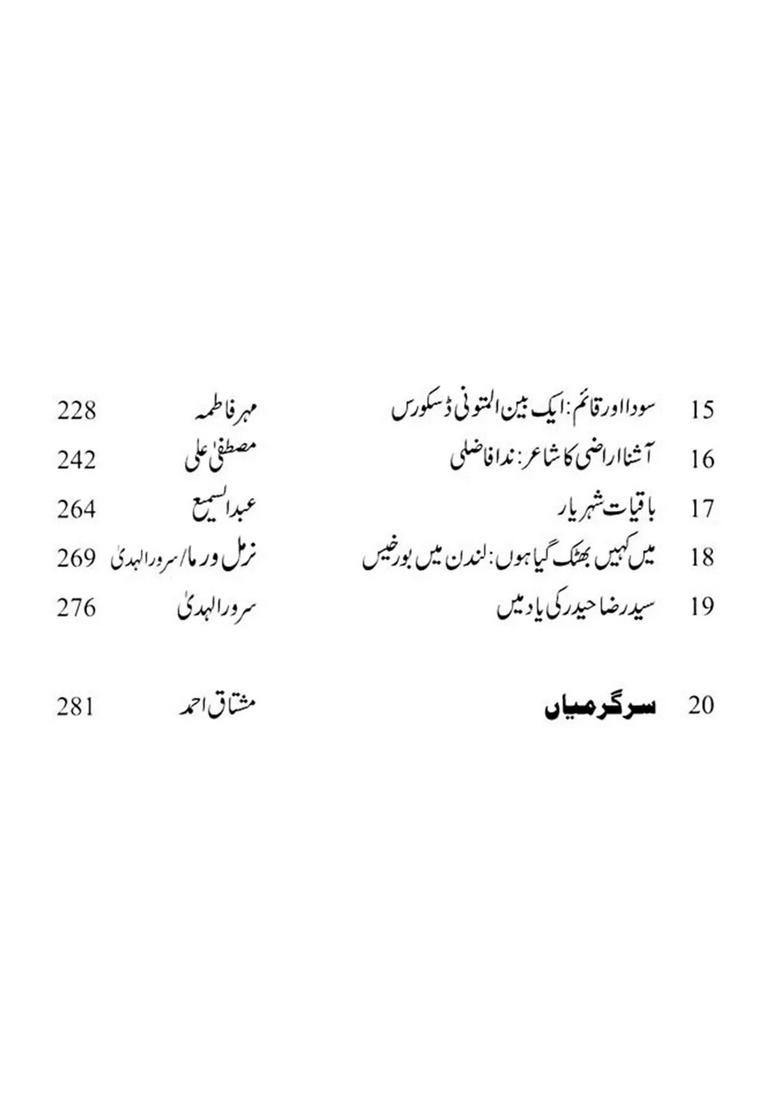 Shashmahi Ghalibnama In Urdu January To December Vol Set Of Books - Indya