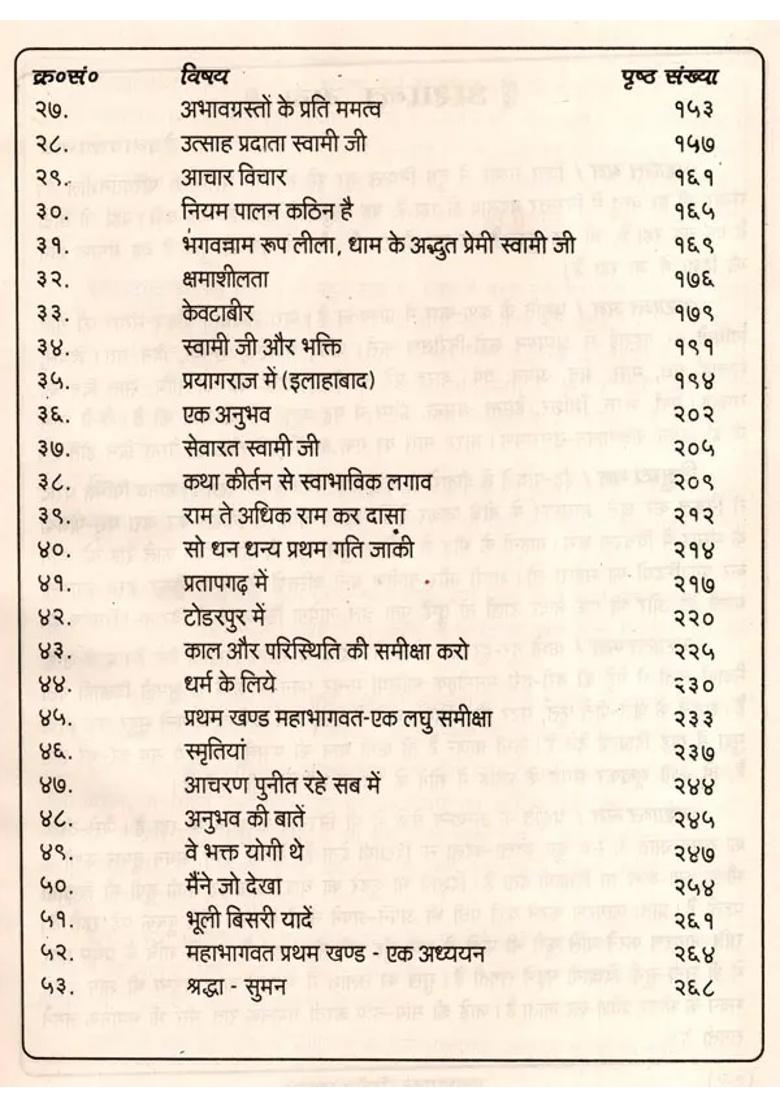 Mahabhagwat Shri Shri Brahmachari Swami Ramanujacharya Ji Maharaj An Old And Rare Book - Indya