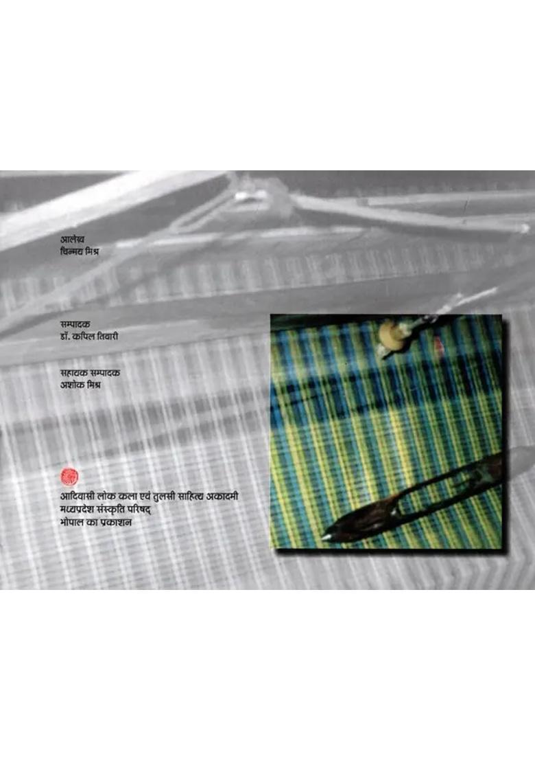 Tantuja Vastra Bunai Parampara Par Kendrit - Indya