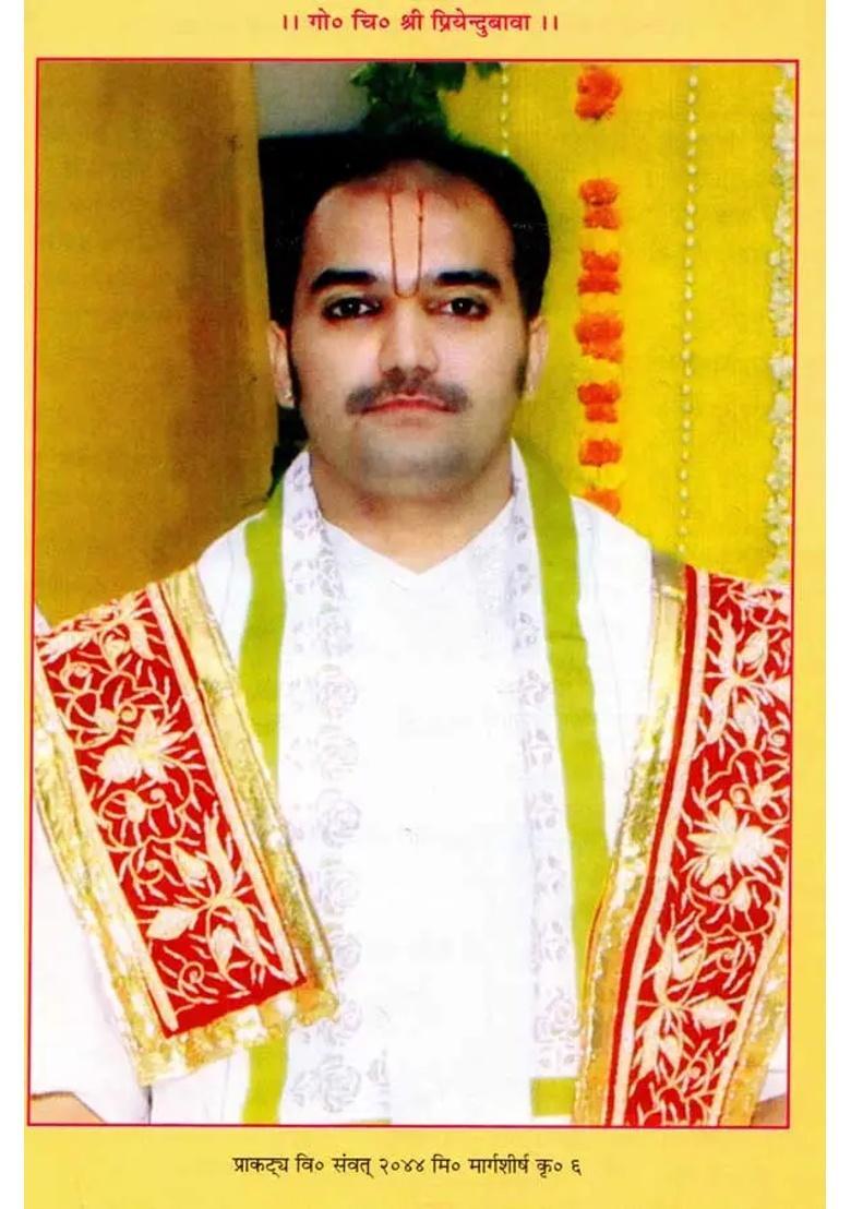 Shrutirahasyam Manifested By His Holy Feet Of His Holiness Shrimadgoswami Shri Giridharji Maharaj Of Kashi With Interpretation By Ram Krishna Bhatt - Indya