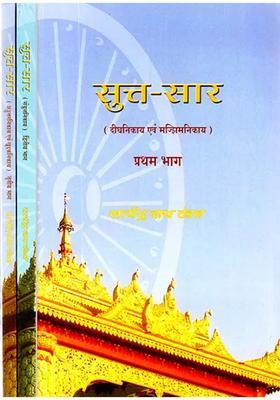 Sutta Sar Set Of Volumes