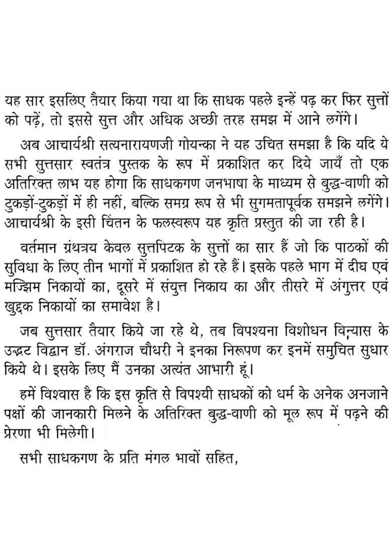 Sutta Sar Set Of Volumes - Indya