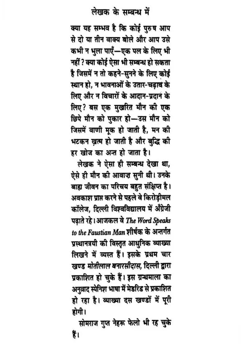 My Gurudev Is Beyond Saying - Indya