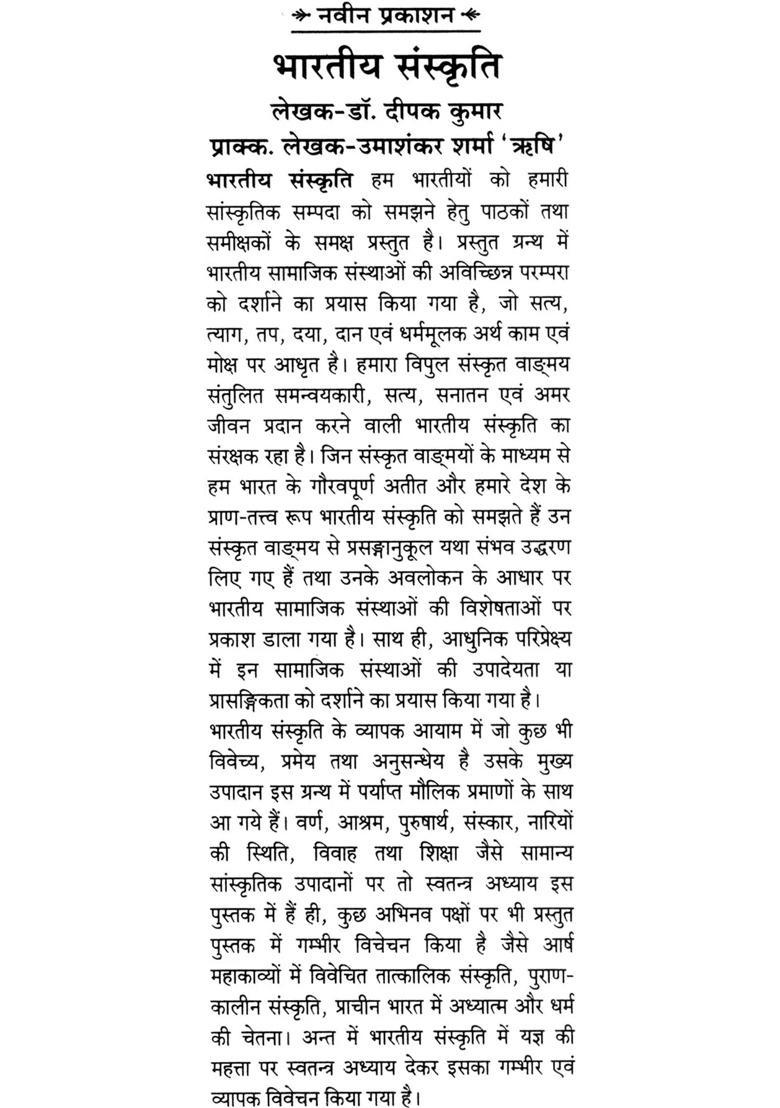 Raghuvansham Of Kalidasa - Indya