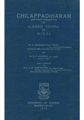 Chilappadiharam Of Ilango Adihal In Hindi Adi Tamil Mahakavya An Old And Rare Book