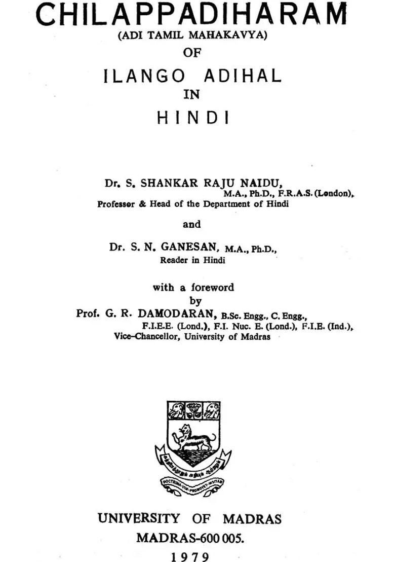 Chilappadiharam Of Ilango Adihal In Hindi Adi Tamil Mahakavya An Old And Rare Book - Indya