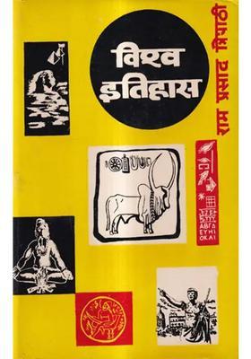 World Historyancient Times With Pinhold Book An Old And Rare Book