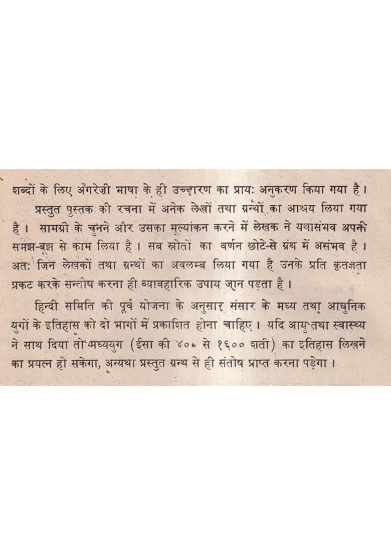 World Historyancient Times With Pinhold Book An Old And Rare Book - Indya